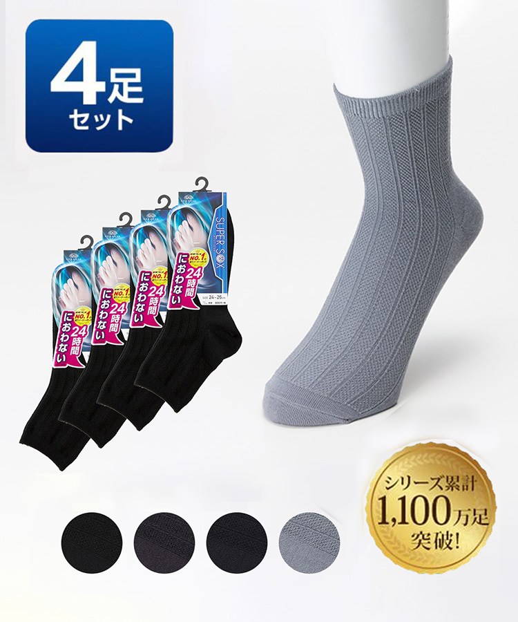 SUPER SOX｜靴下の岡本公式オンラインショップ