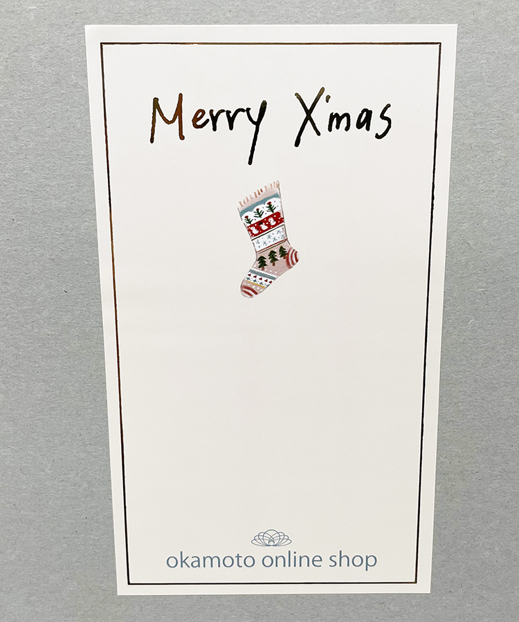 キラリとした上品な箔の縁取りラインが可愛らしい、「クリスマス限定」のシールで封をしてのお届けです。