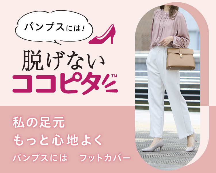 ココピタ パンプス