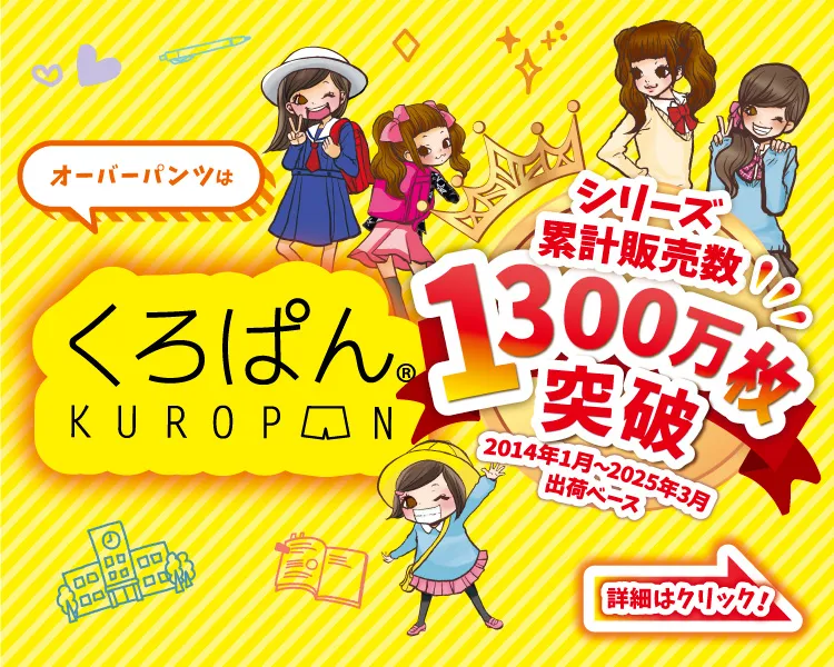 くろぱん