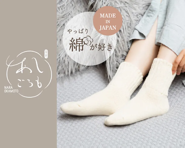 あしごろも