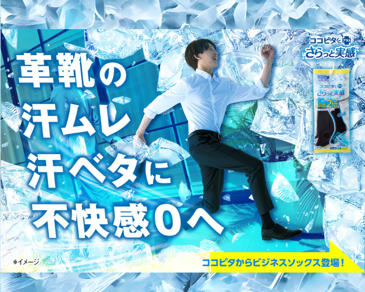 ココピタメンズ